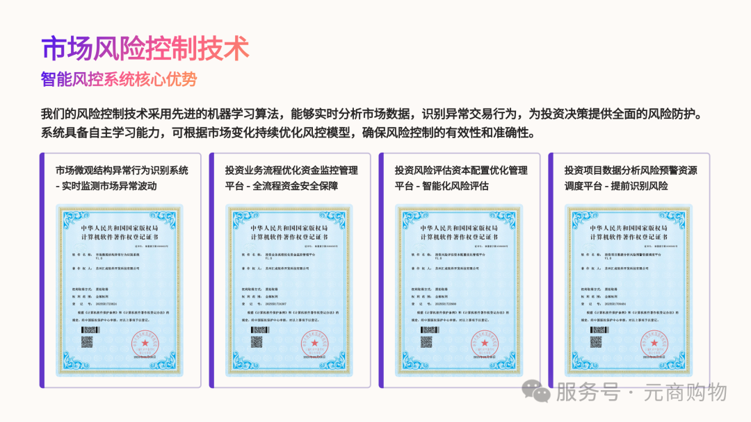 ATRNX，领先的金融科技创新企业