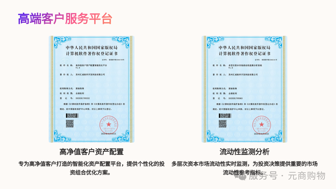 ATRNX，领先的金融科技创新企业