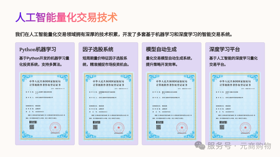 ATRNX，领先的金融科技创新企业