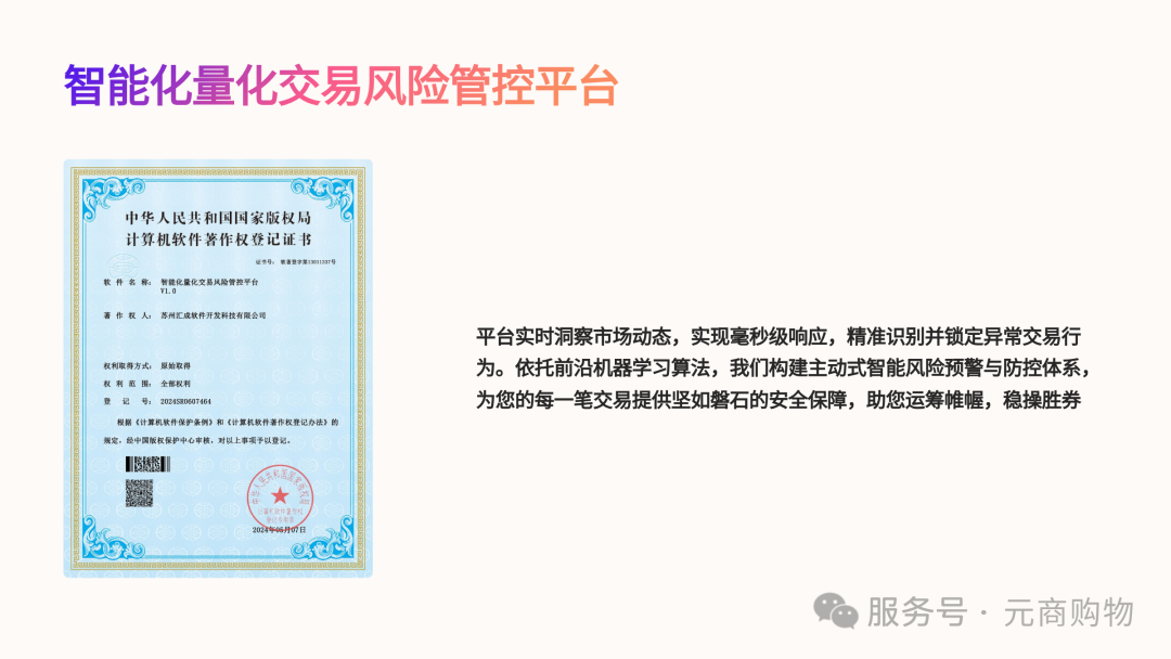 ATRNX，领先的金融科技创新企业