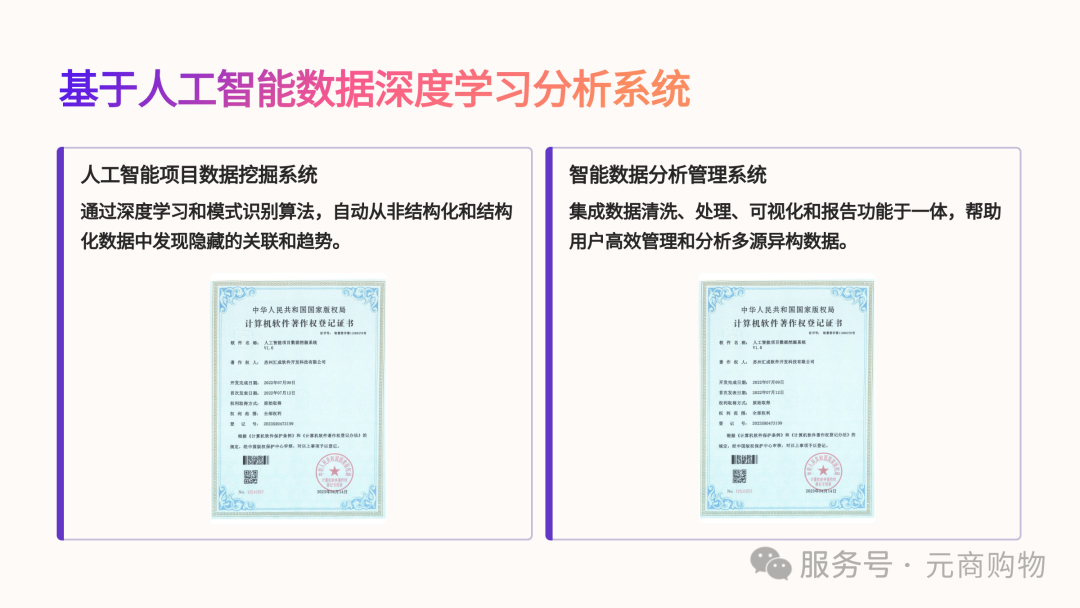 ATRNX，领先的金融科技创新企业