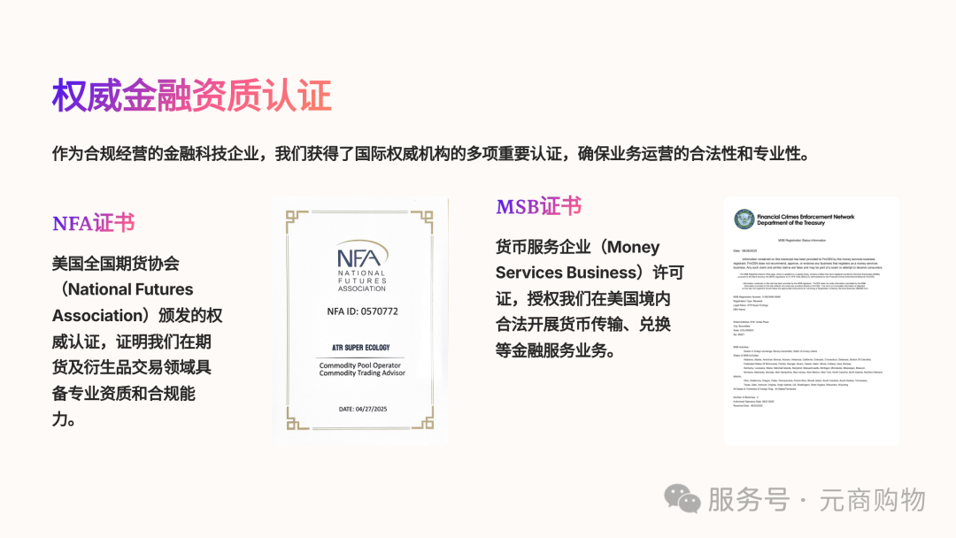 ATRNX，领先的金融科技创新企业