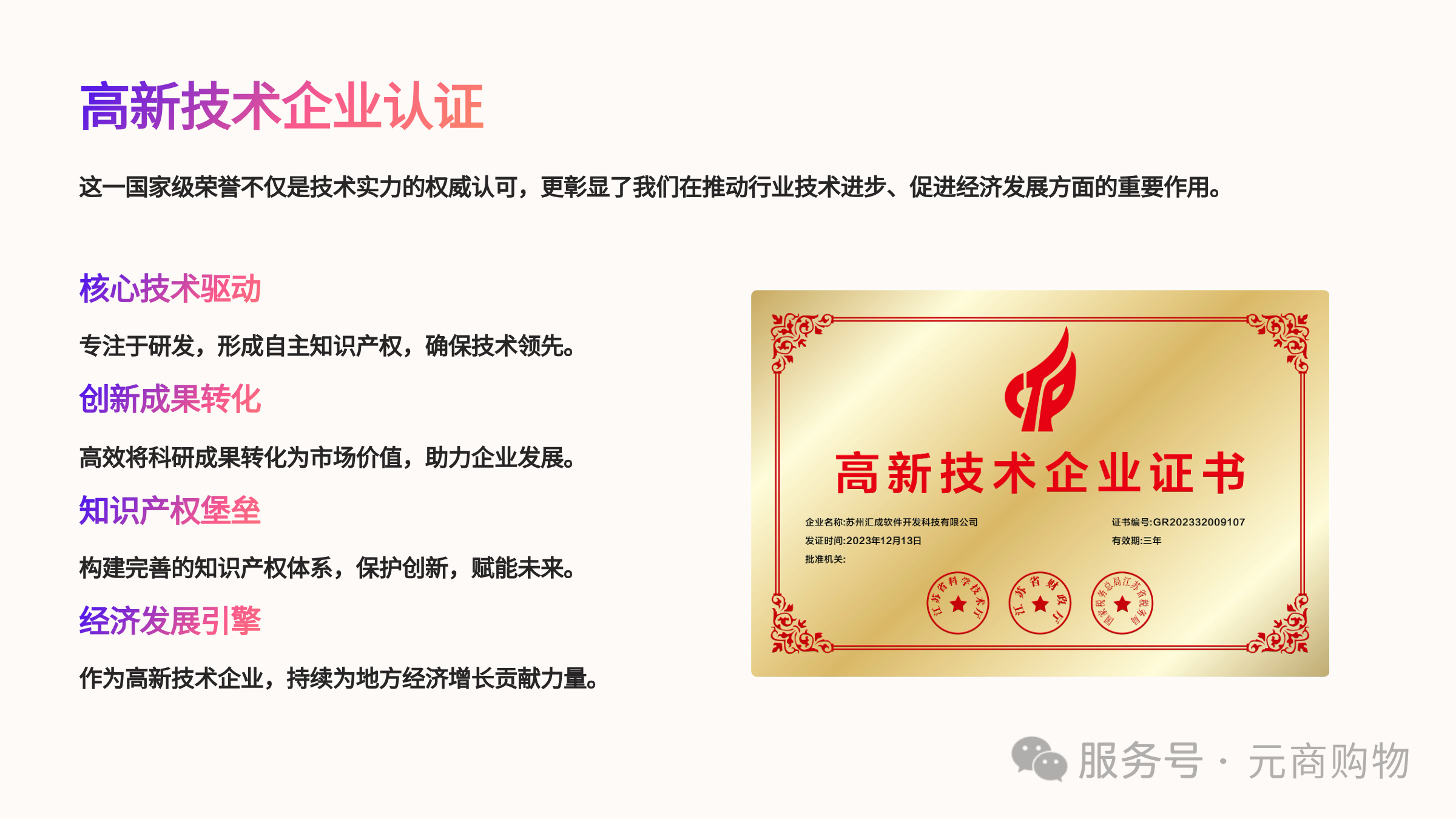 ATRNX，领先的金融科技创新企业