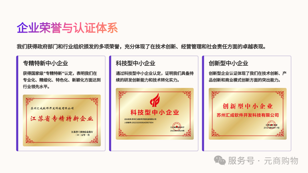 ATRNX，领先的金融科技创新企业