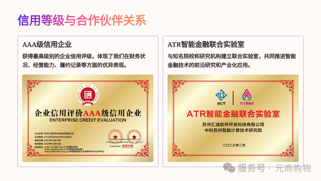 ATRNX，领先的金融科技创新企业