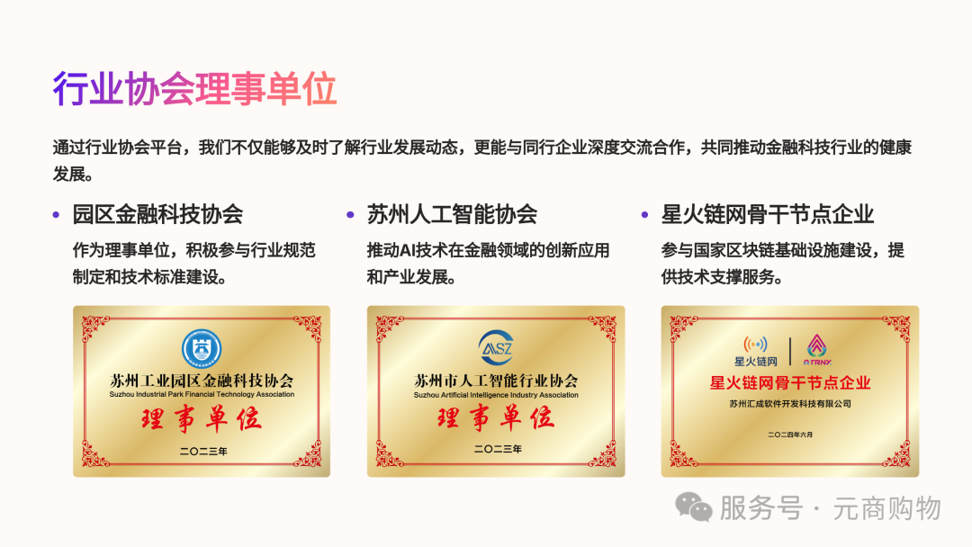 ATRNX，领先的金融科技创新企业